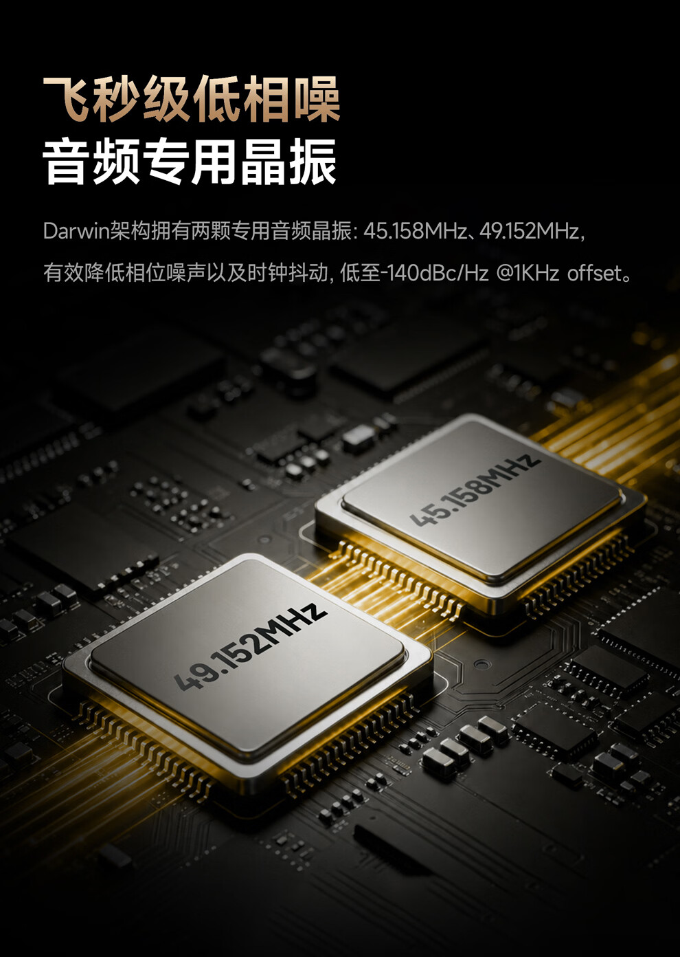 音频专用晶振介绍