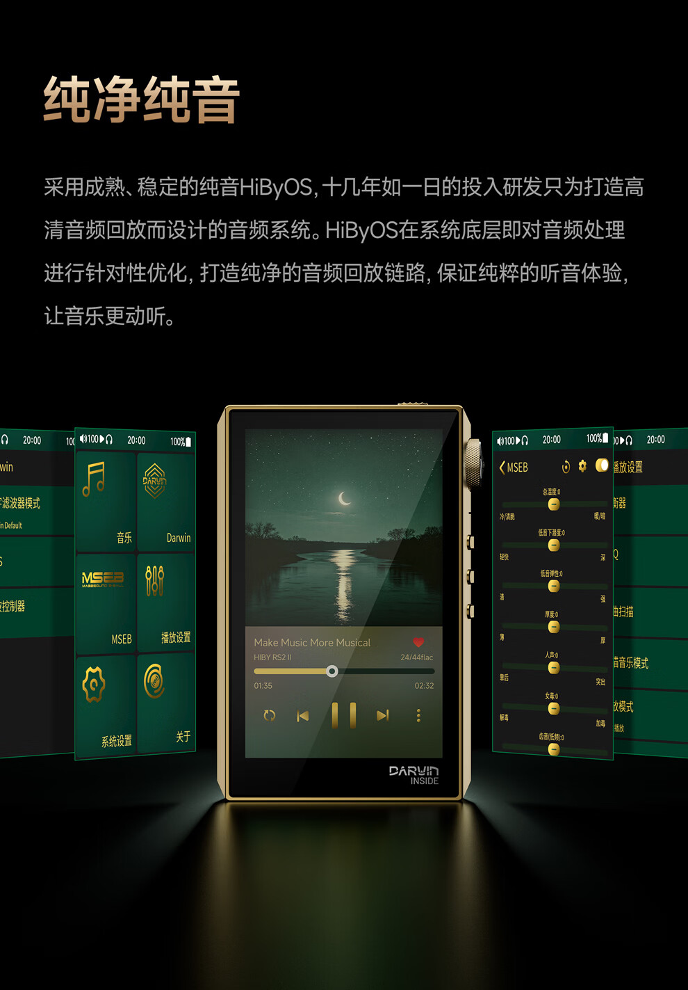HiByOS系统介绍